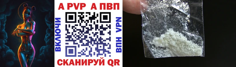 A-PVP кристаллы  Белоярский 
