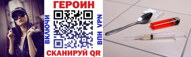 Героин VHQ  ссылка на мегу зеркало  Белоярский 
