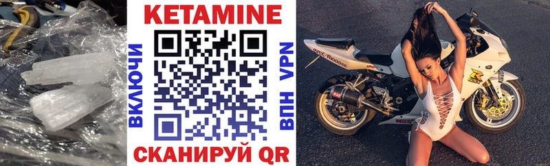 где найти   Белоярский  КЕТАМИН ketamine 