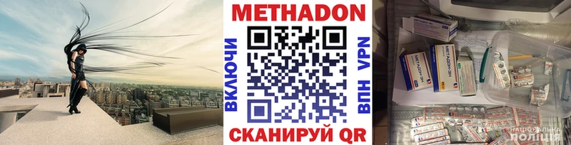 Метадон VHQ  Белоярский 