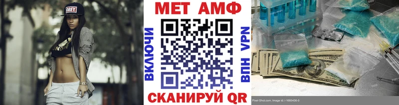 Первитин Methamphetamine  Белоярский 