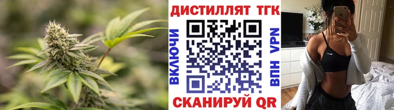 ТГК THC oil Белоярский